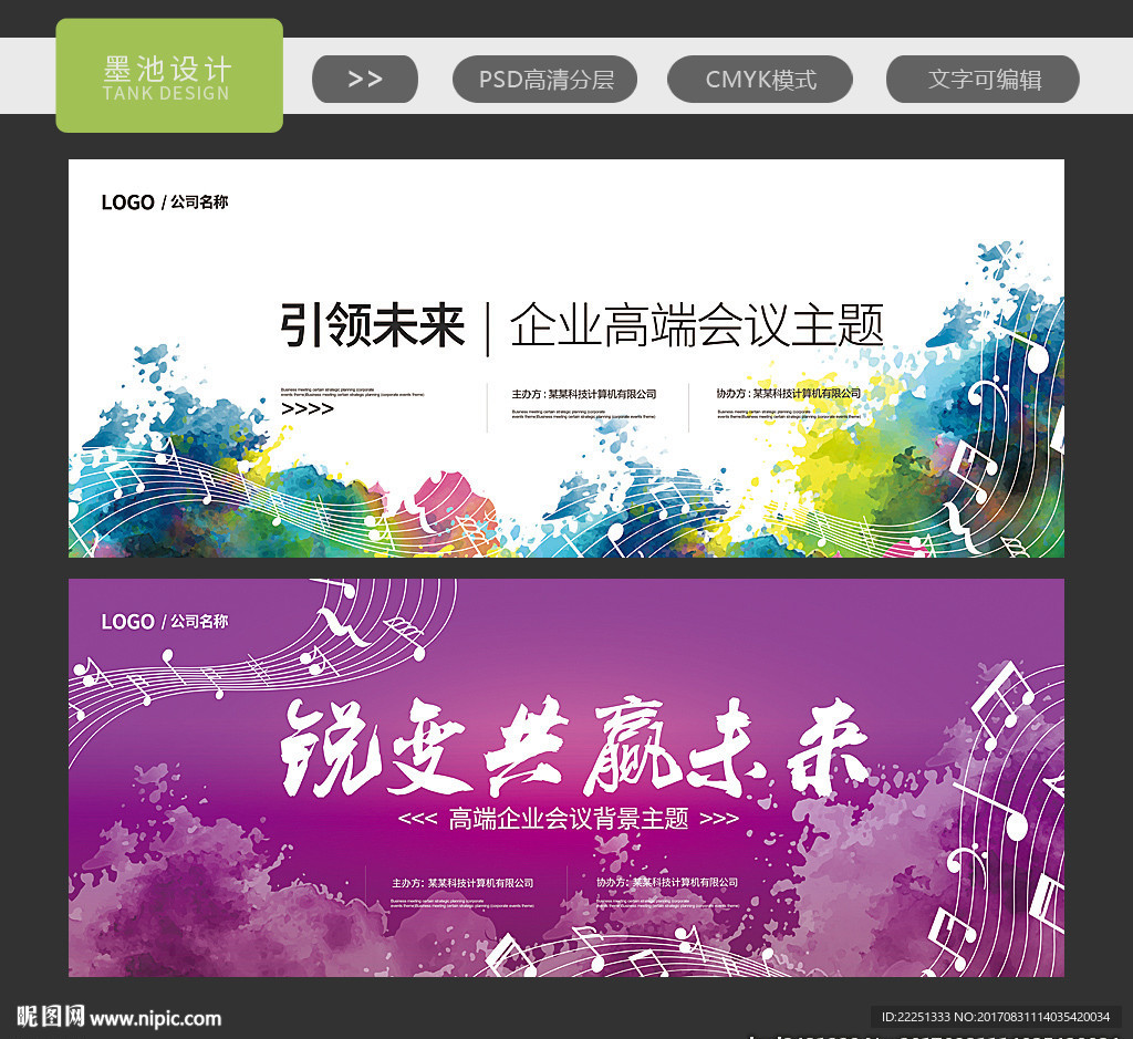 音乐背景