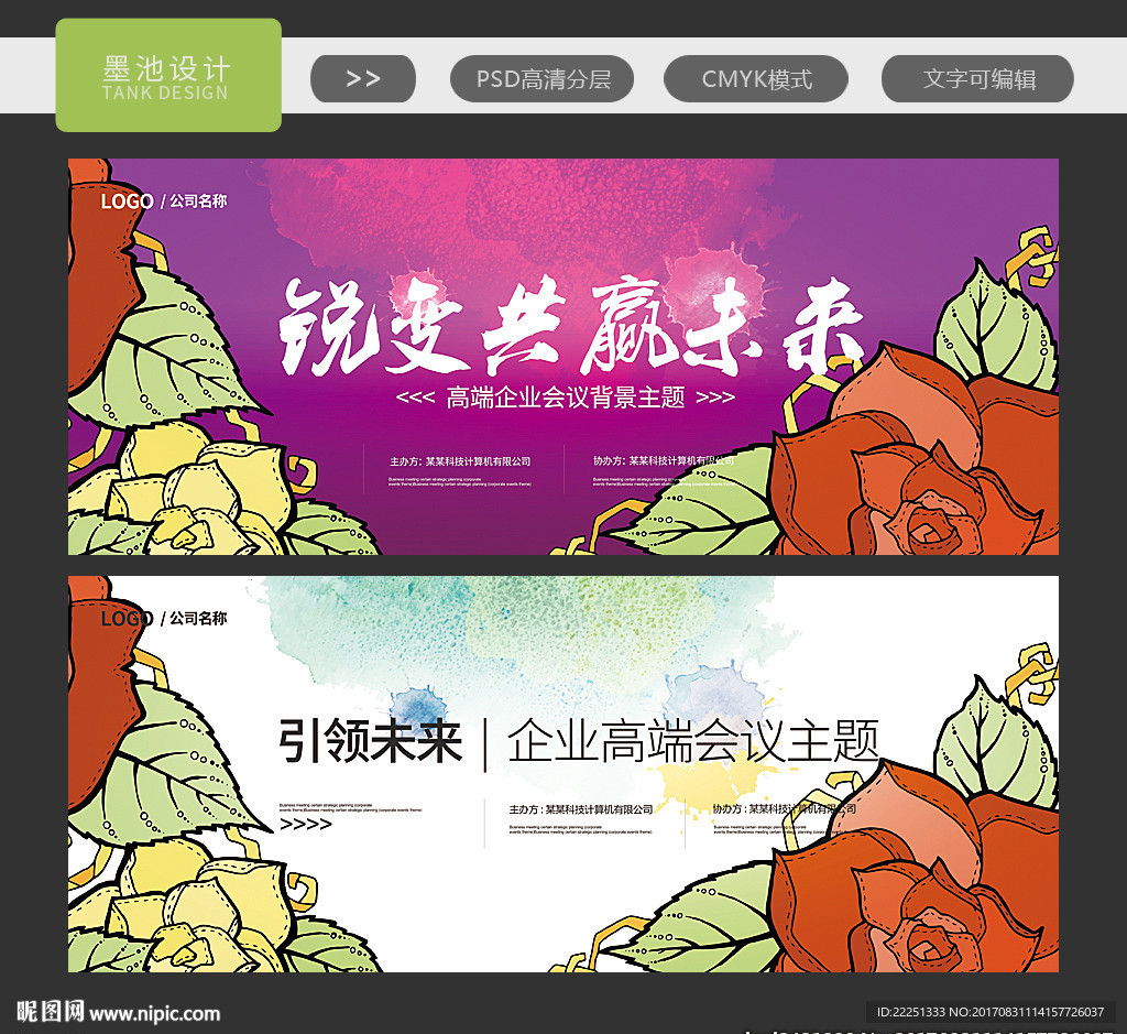 舞台背景