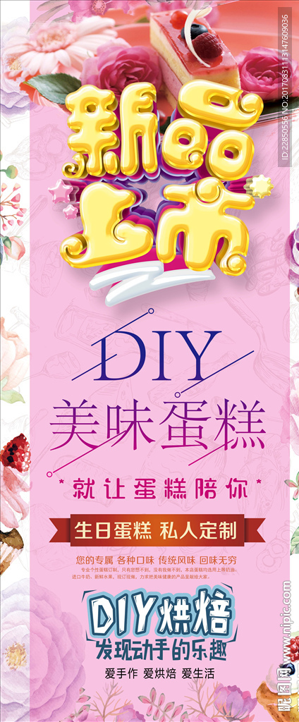 蛋糕展架