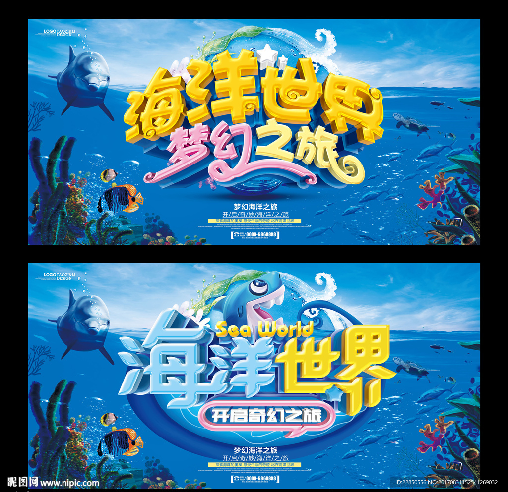 海洋世界海报