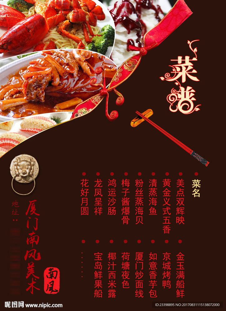 美食小吃