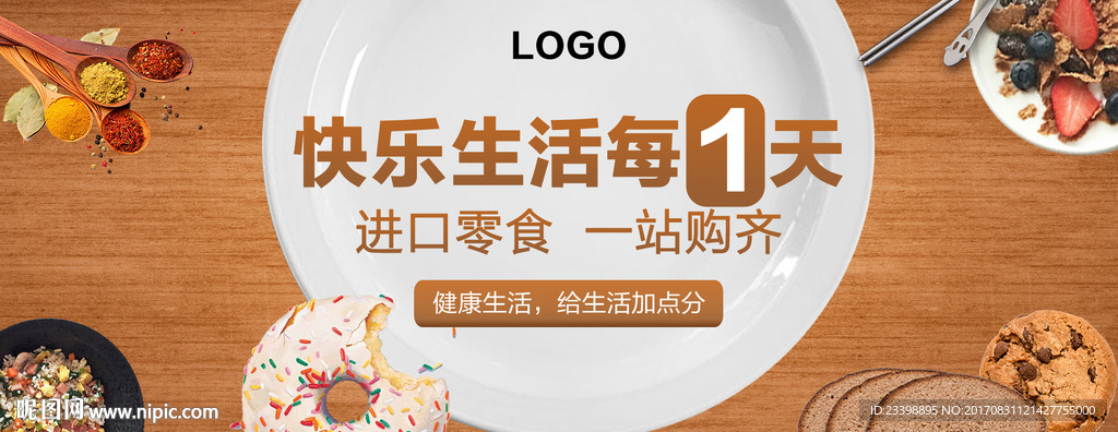 美食小吃