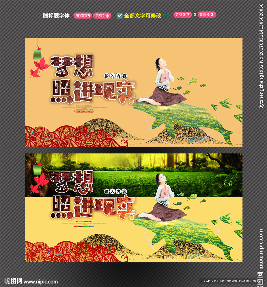 梦想照进现实