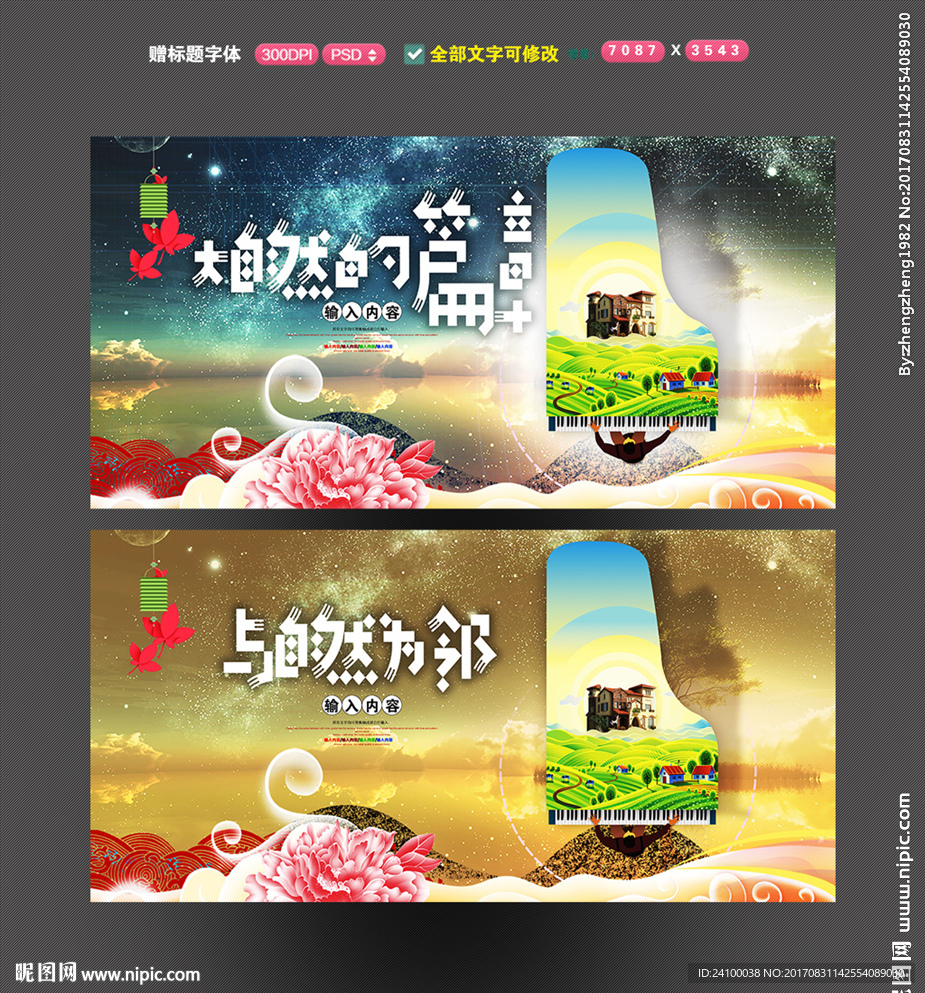 地产海报