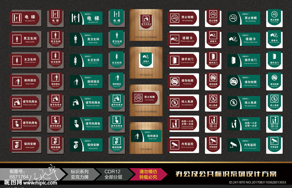 公共标识