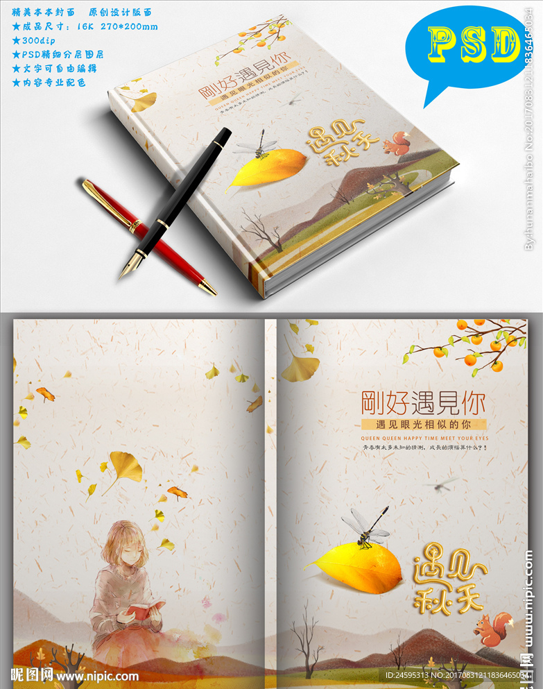 唯美文艺封面