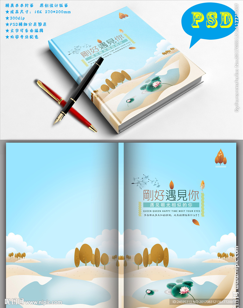 唯美文艺封面