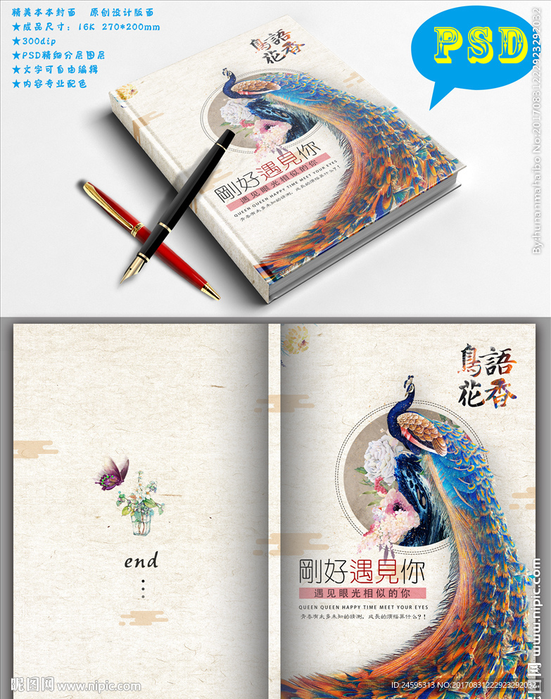 唯美文艺封面