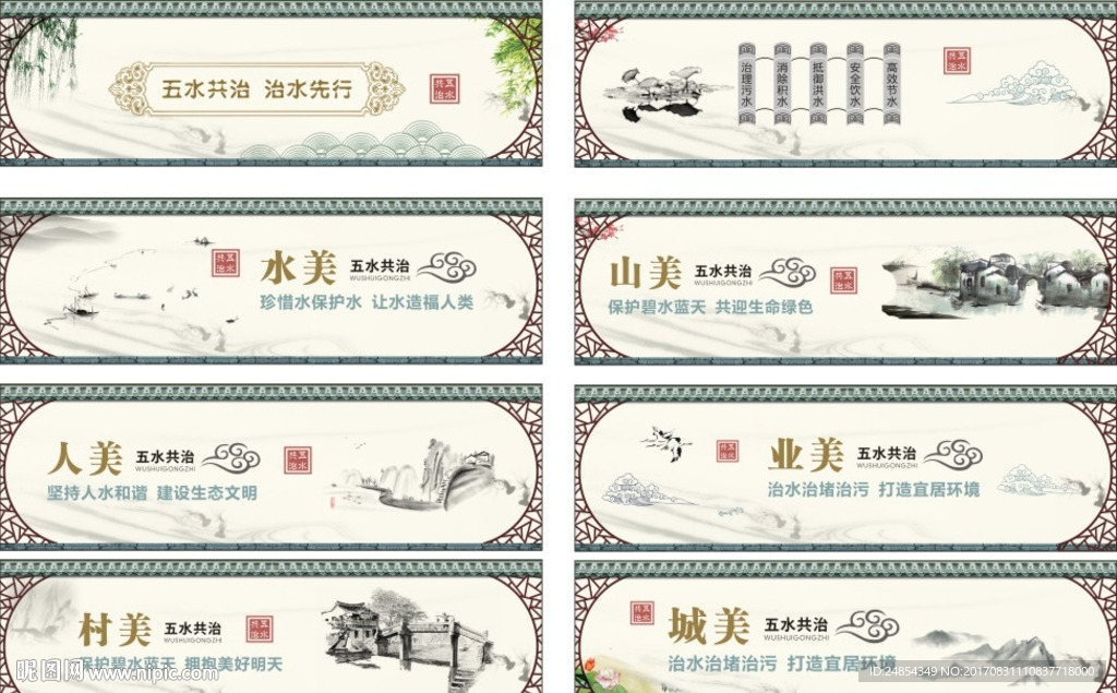 政府文化墙