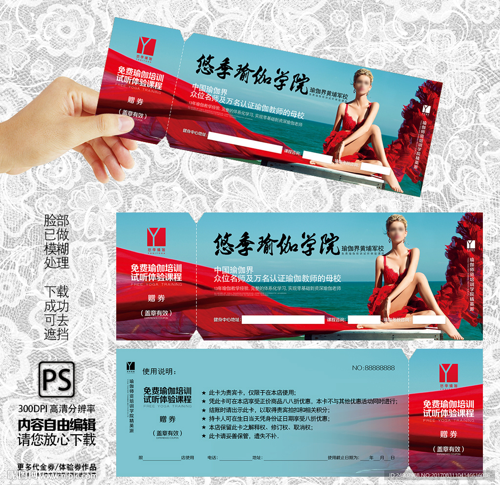 瑜伽健身中心代金券