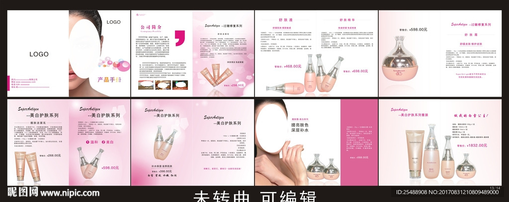 产品手册