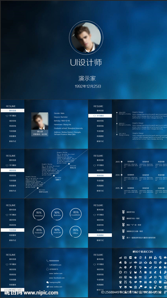 ios风格个人简历动态PPT模