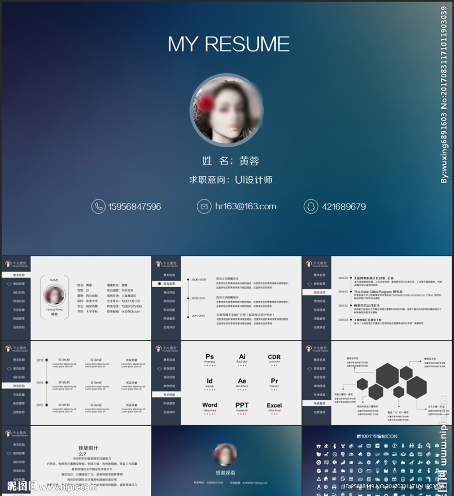 ios极致创个人动态PPT简历