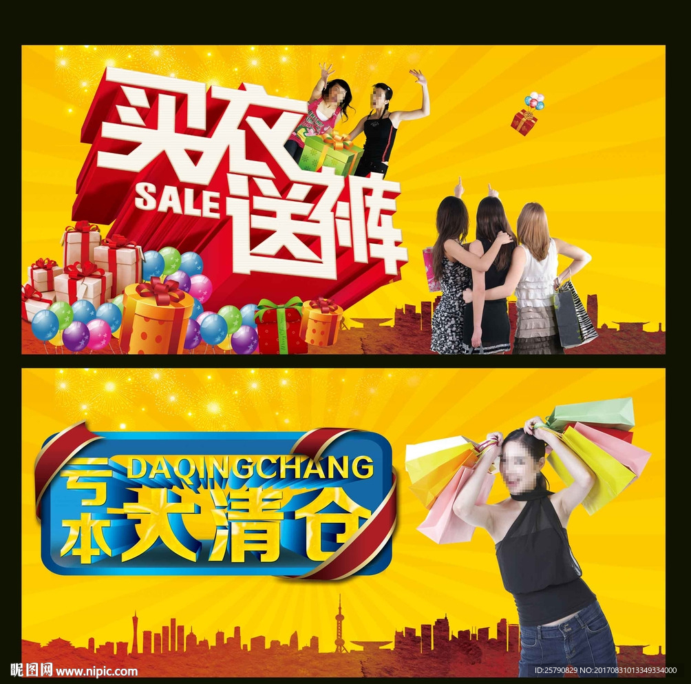 购物