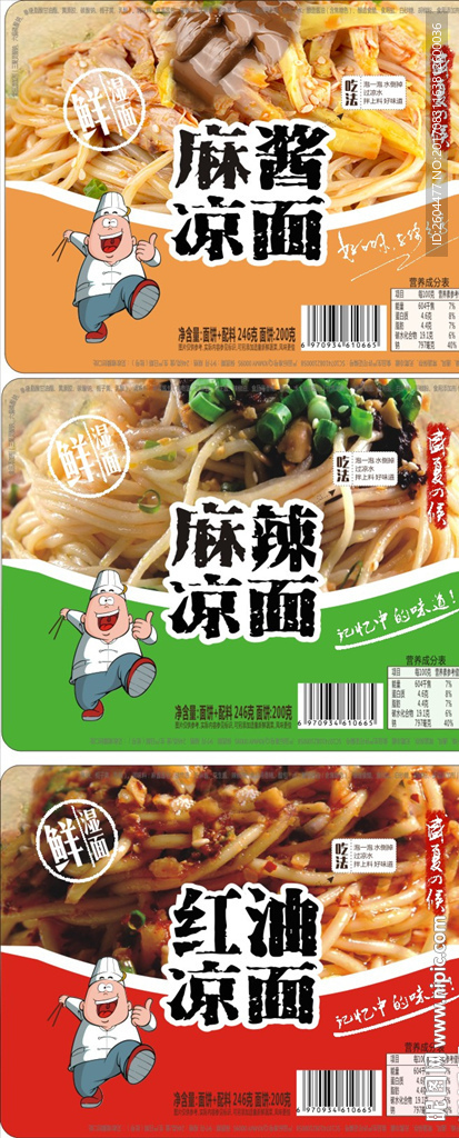 凉面包装设计