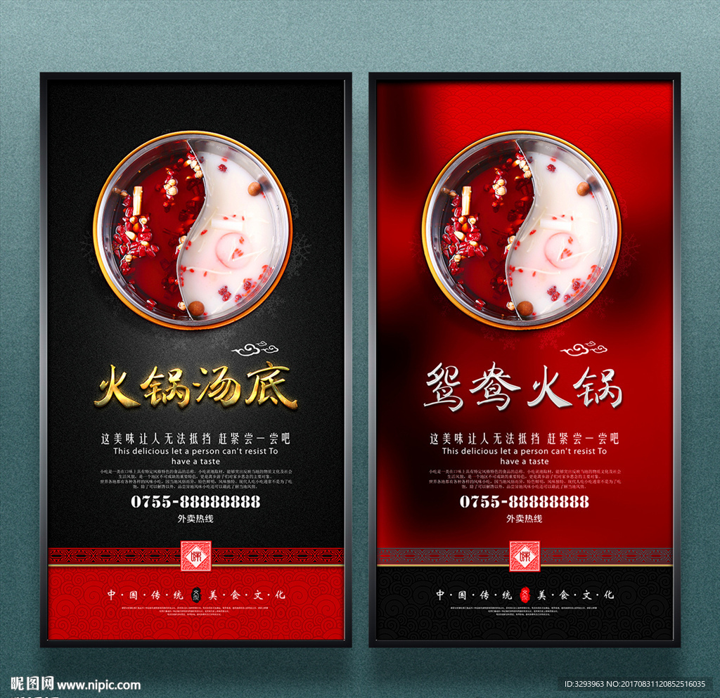 火锅