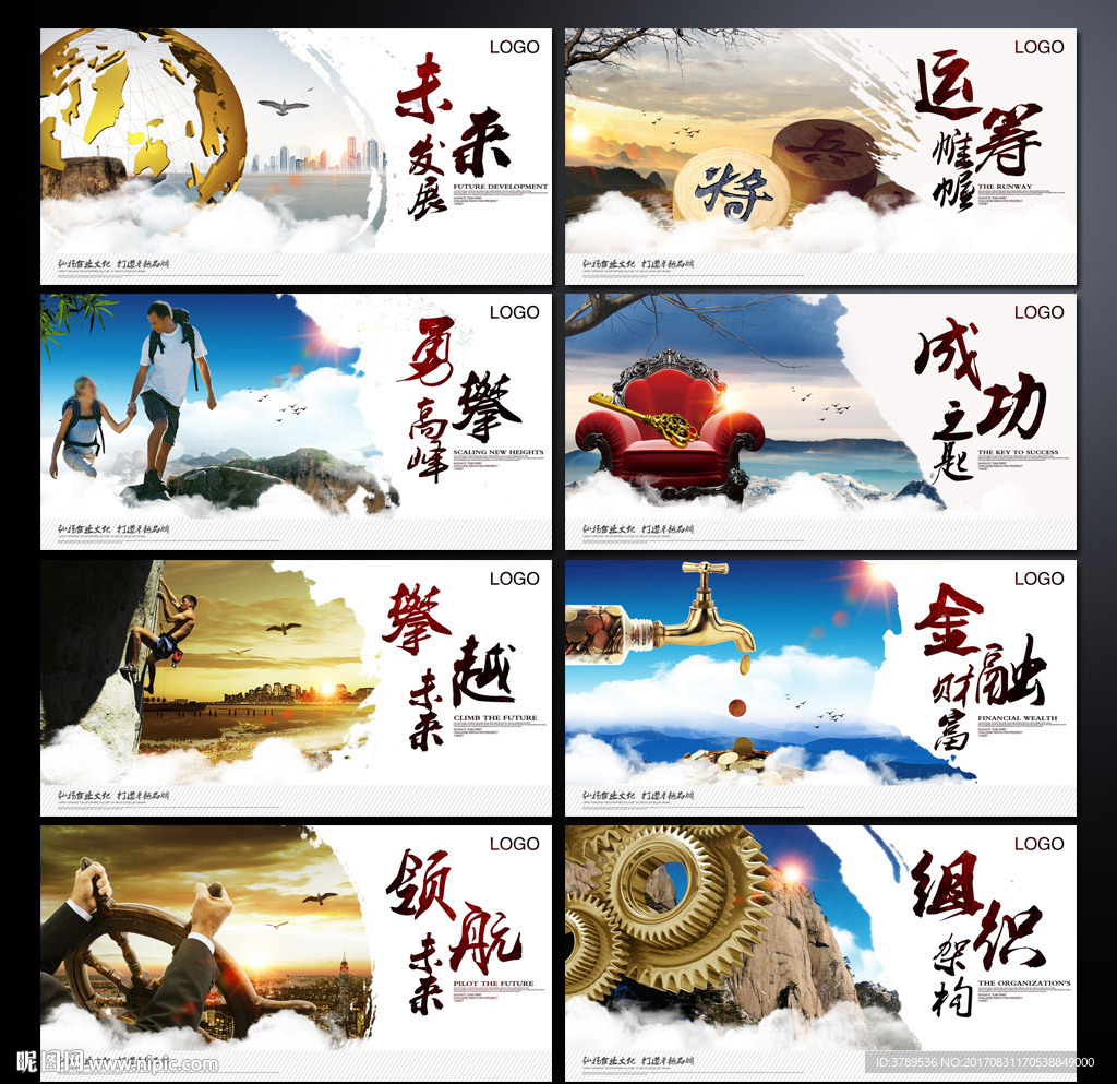 团队文化