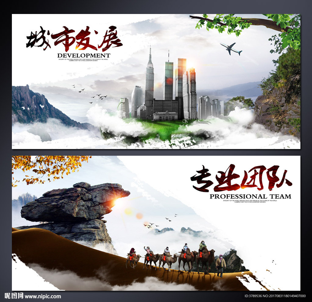 企业文化宣传