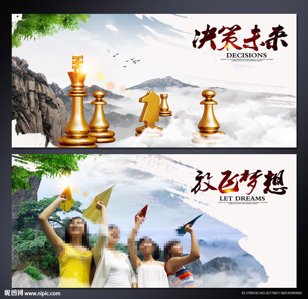 企业文化海报
