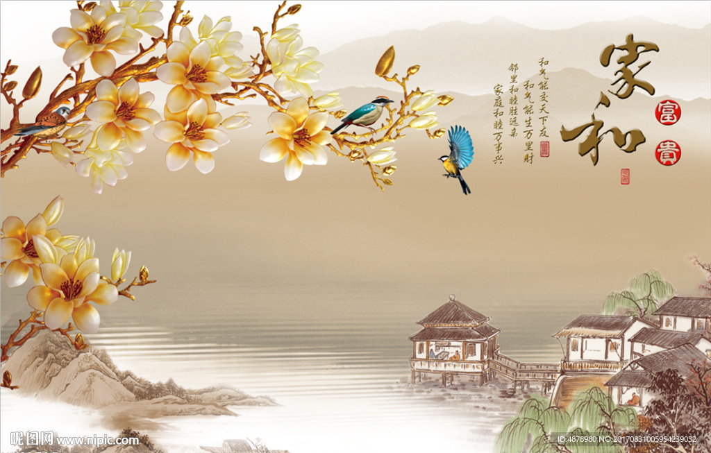 家和背景墙