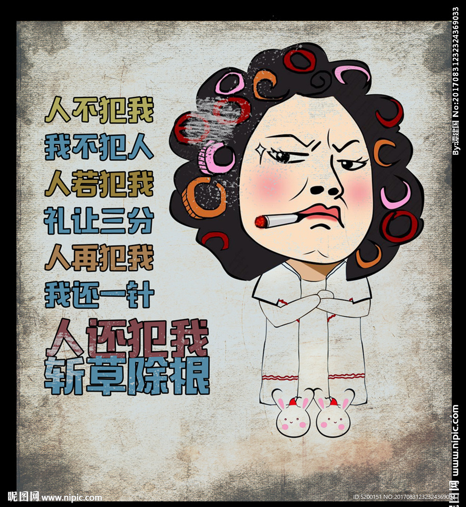 最新网络用语
