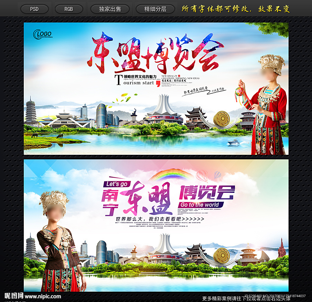 南宁东盟博览会