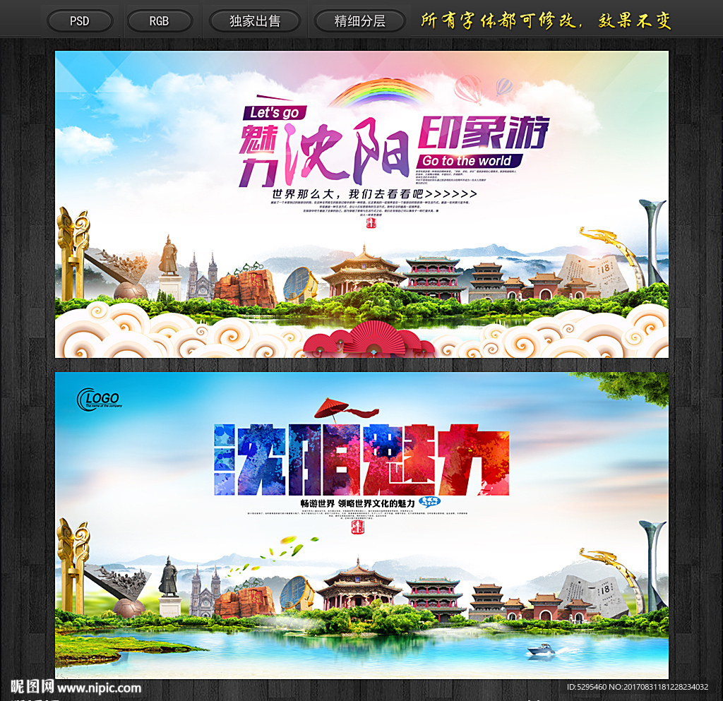 沈阳