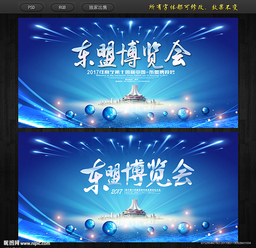 东盟