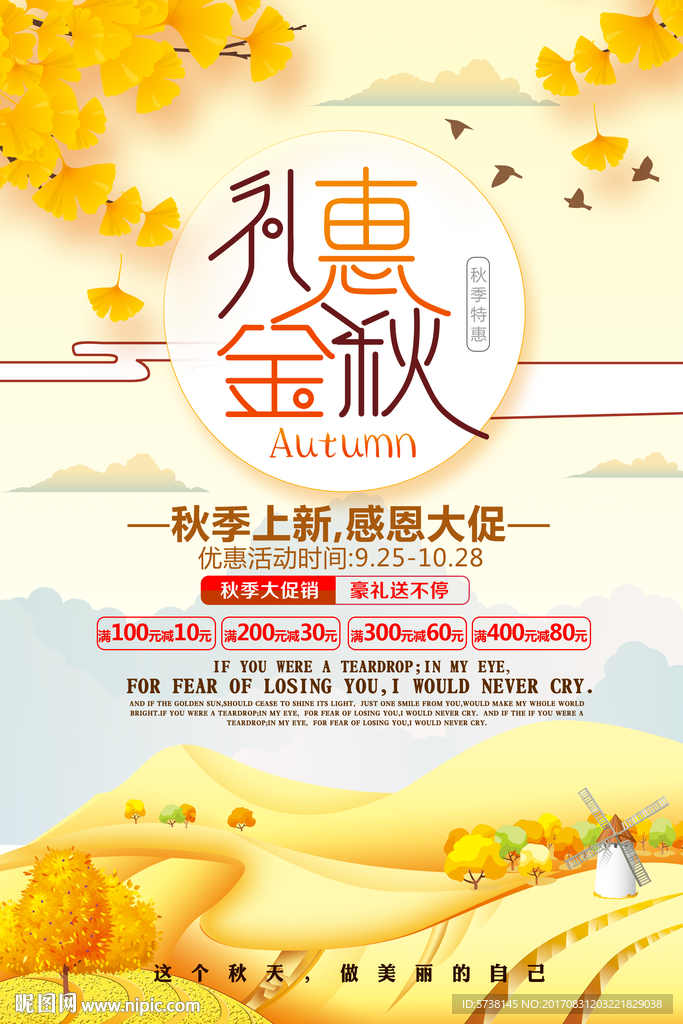商场促销宣传海报背景底纹素材.