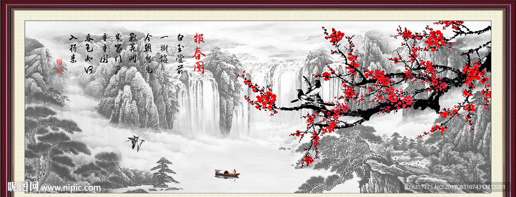 国画梅花