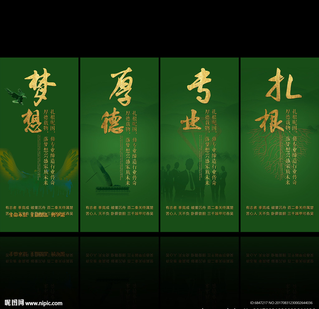 企业文化