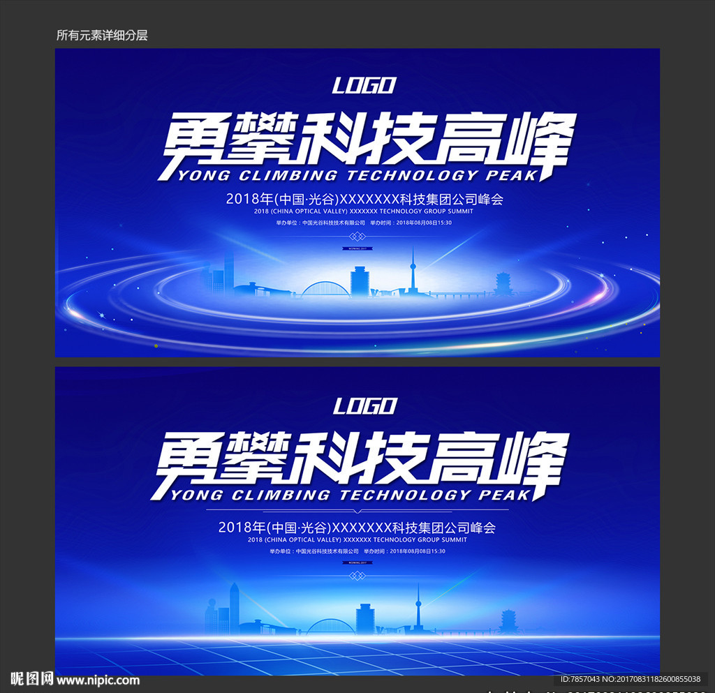 展板背景
