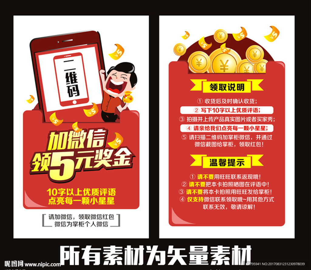 淘宝购物好评返现卡