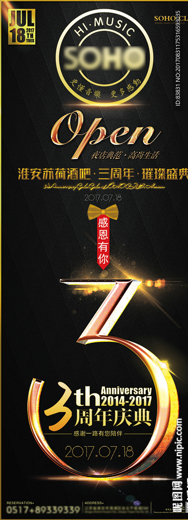 周年庆易拉宝