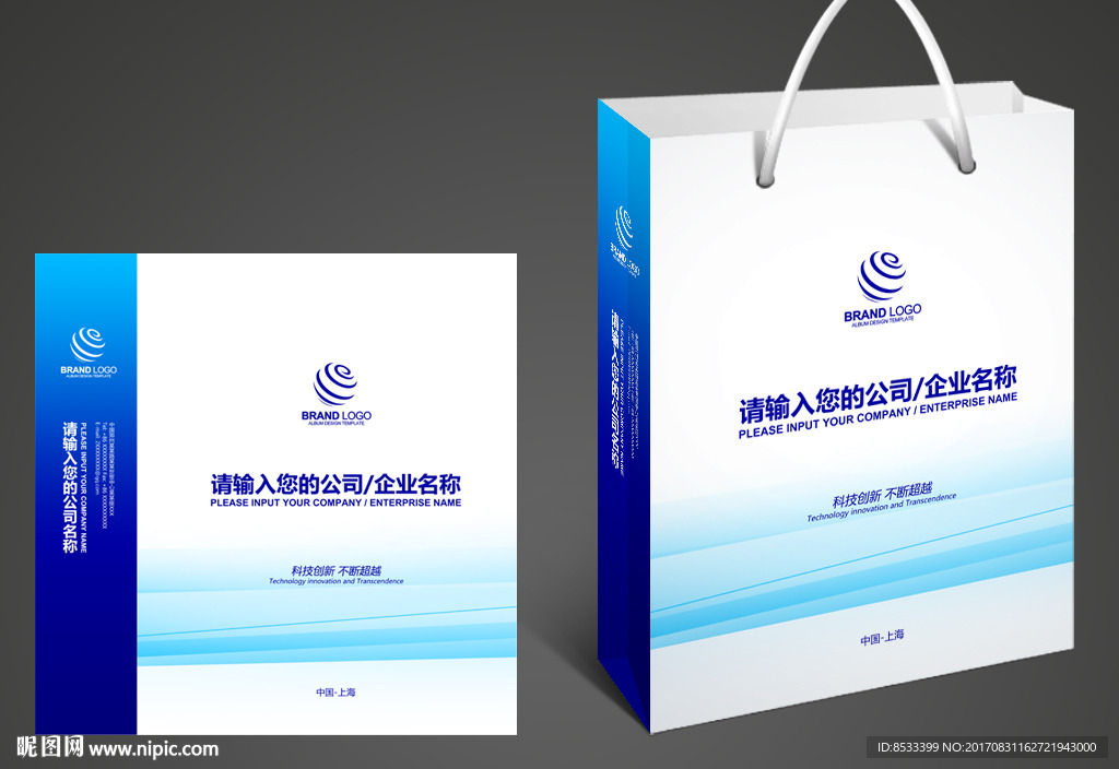 礼品手提袋