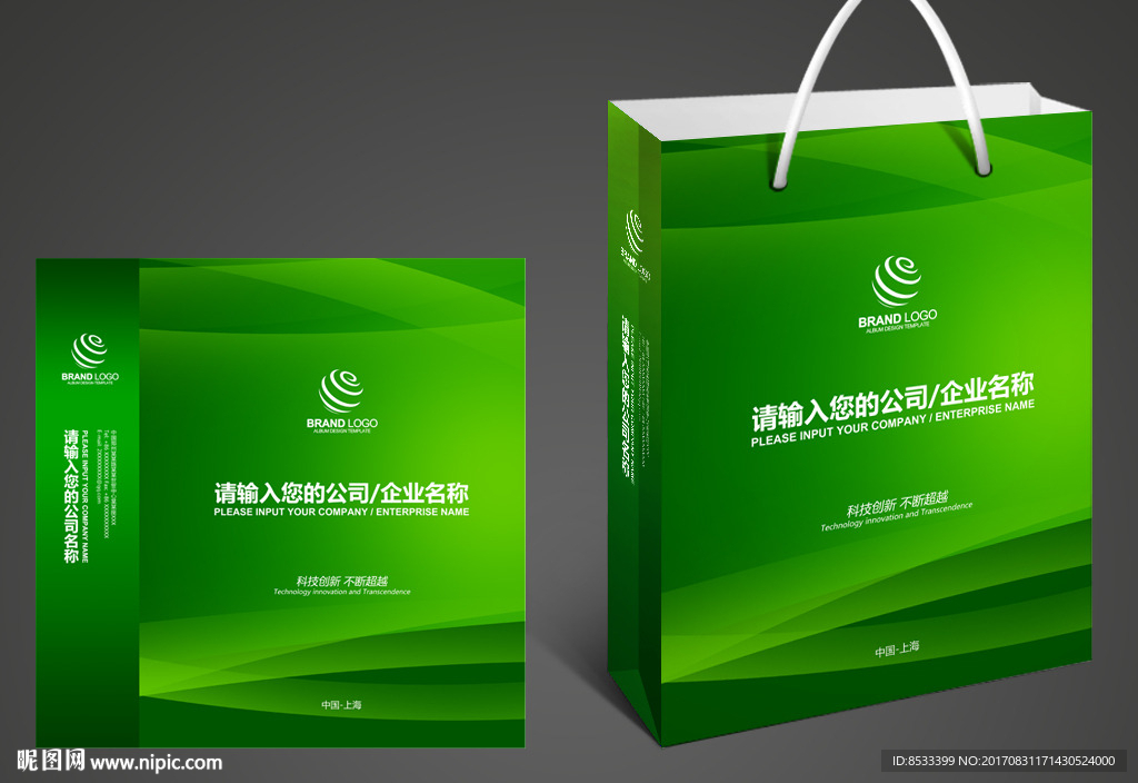 科技手提袋