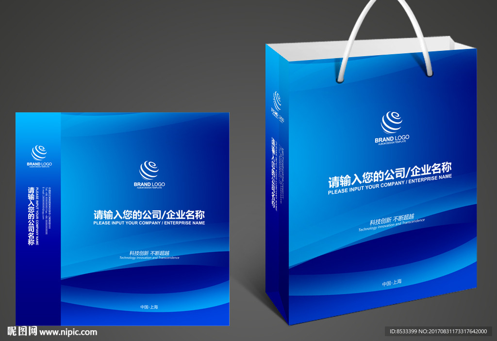 手提袋素材