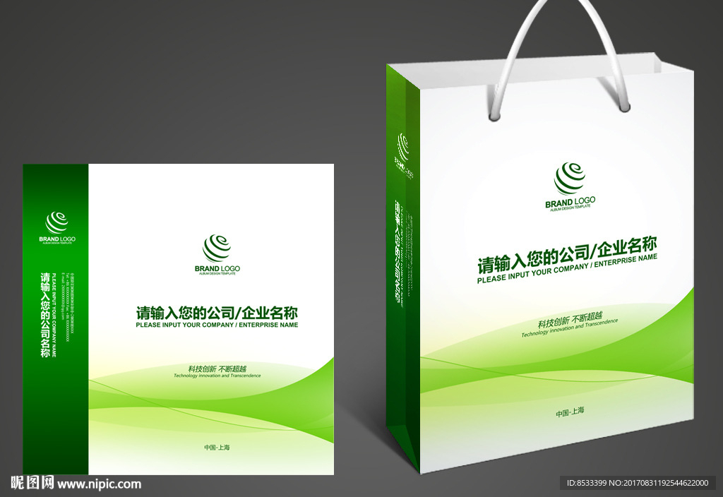 科技手提袋
