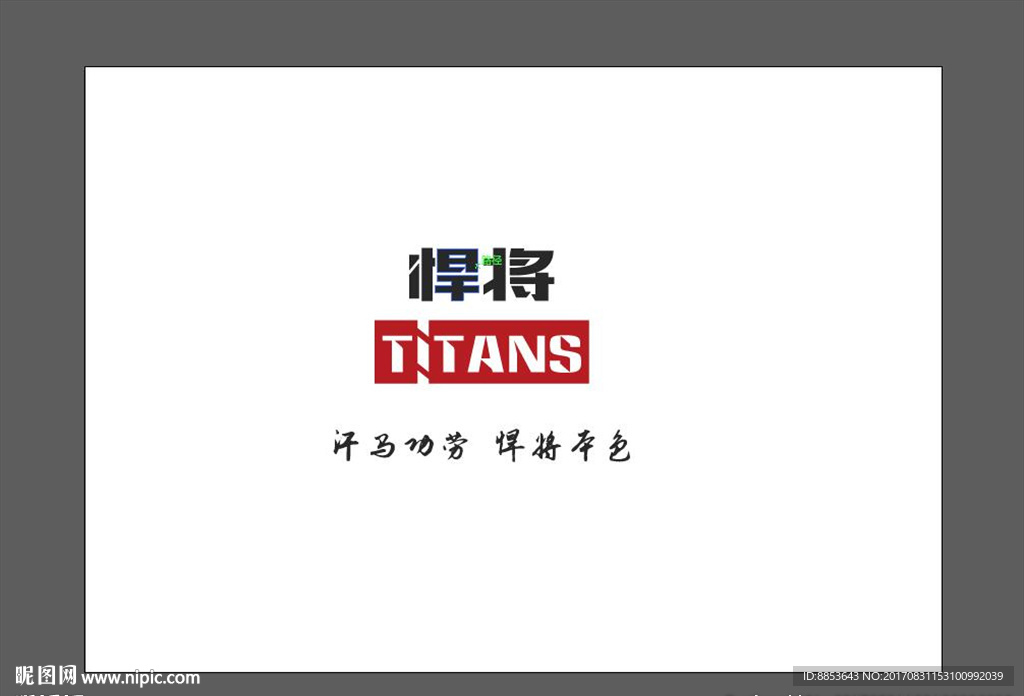 男士品牌内裤内衣阳刚标志