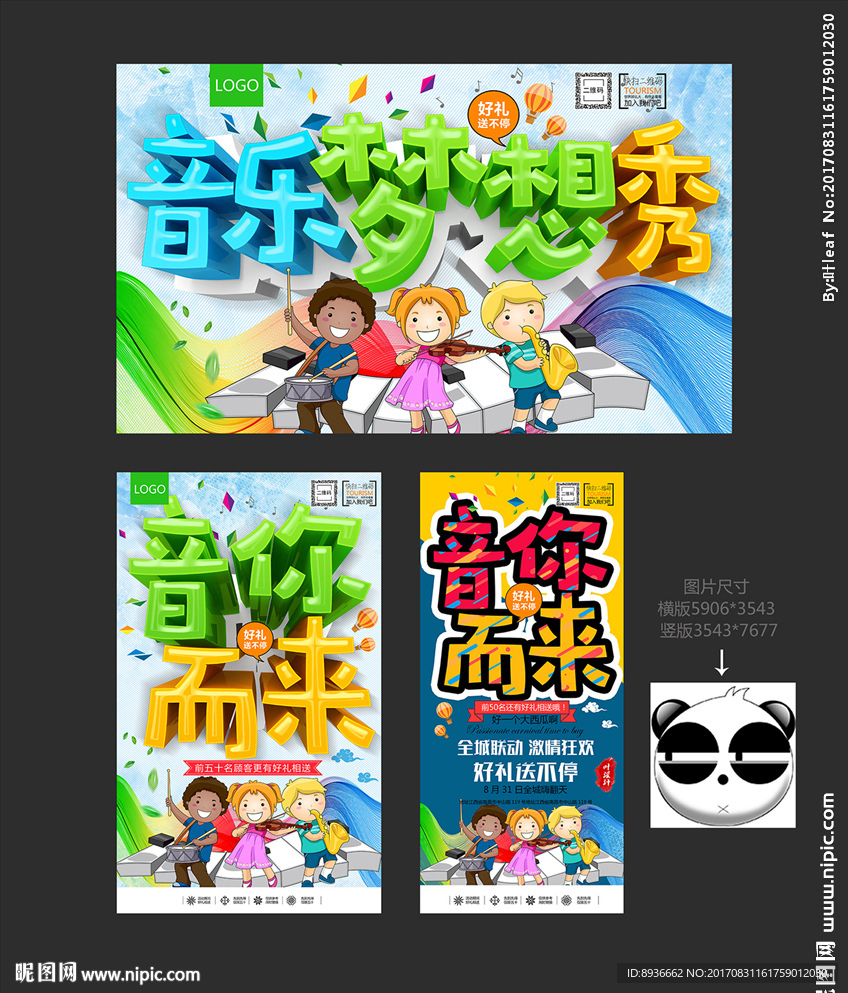 音乐