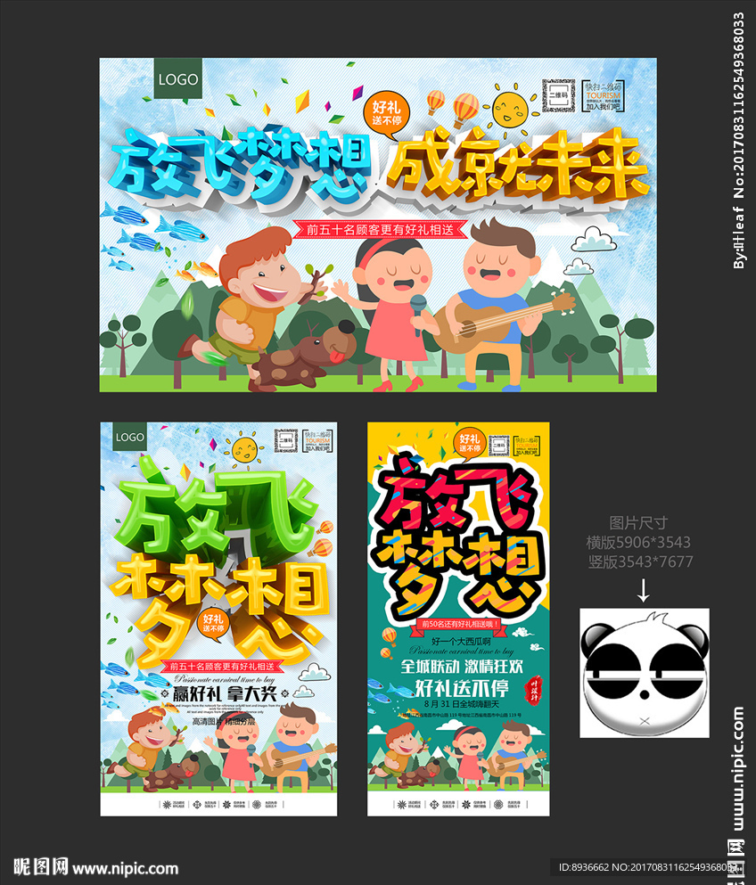 幼儿园