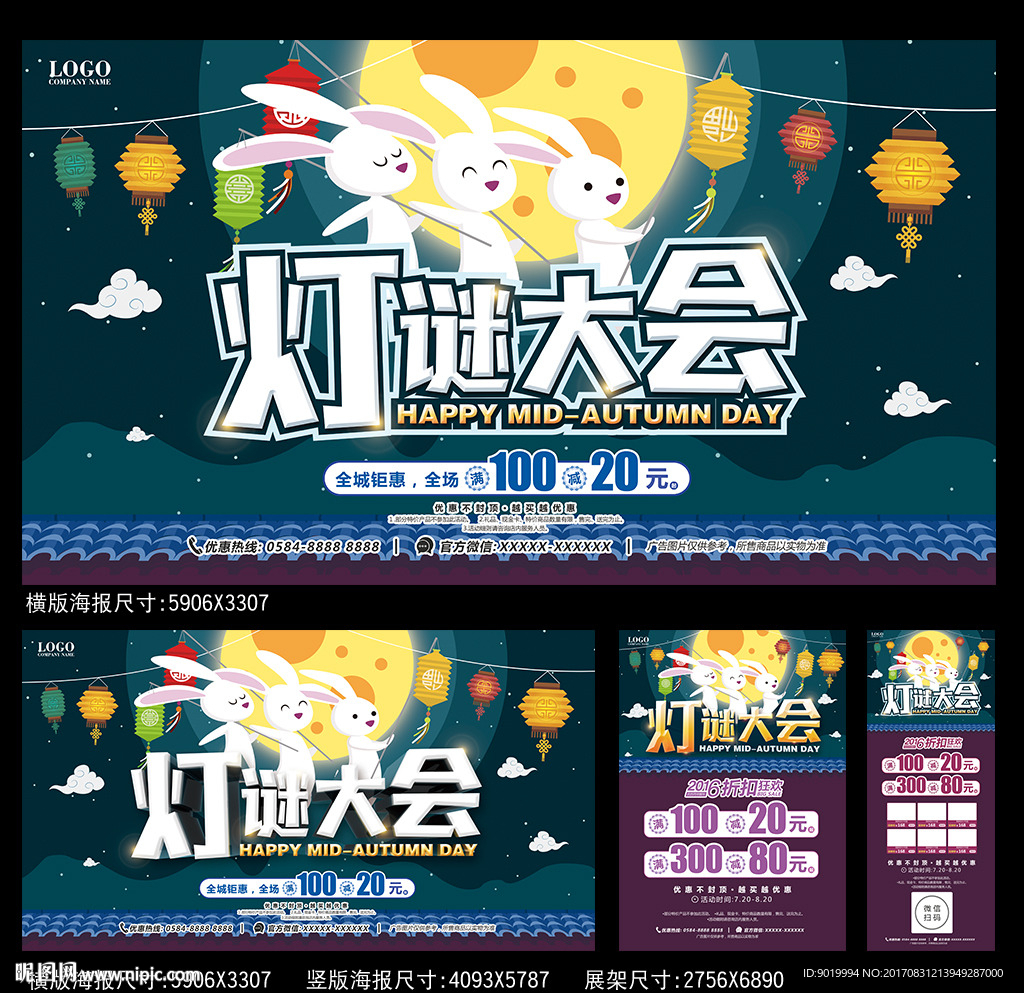 中秋