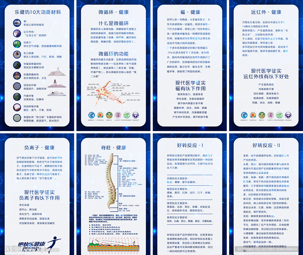 乐健坊