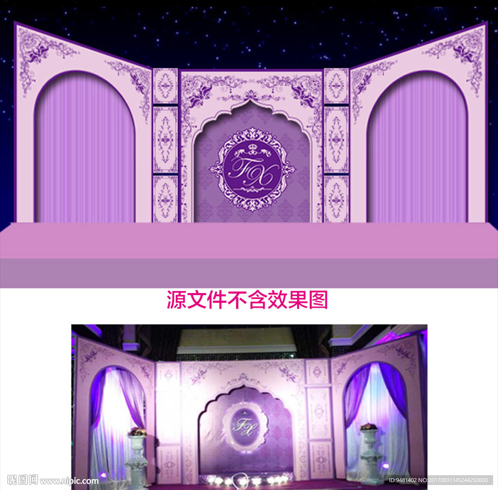 粉紫色欧式高端婚庆婚礼拱门巴洛