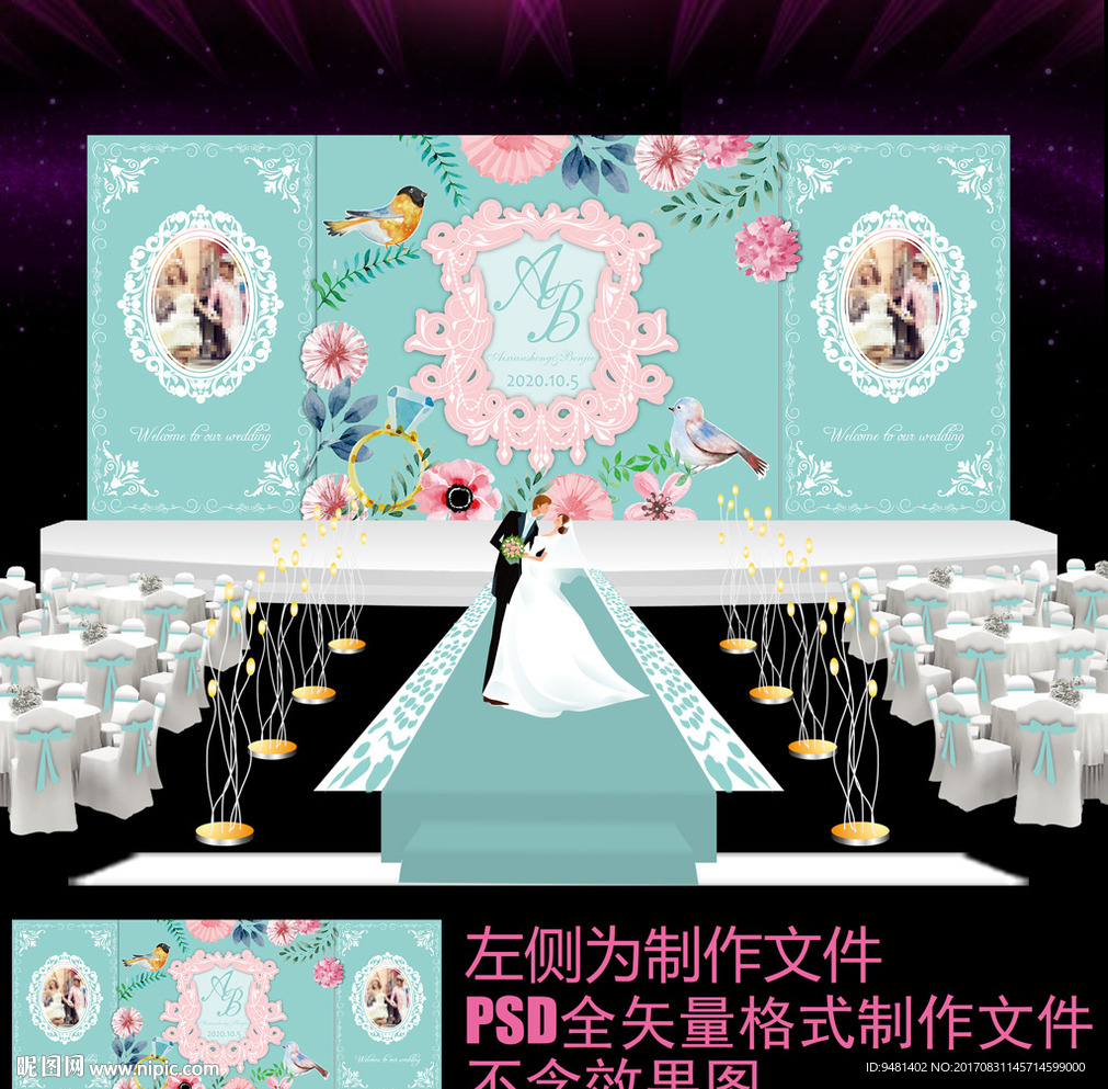 蒂芙尼蓝粉色手绘水彩花卉婚礼
