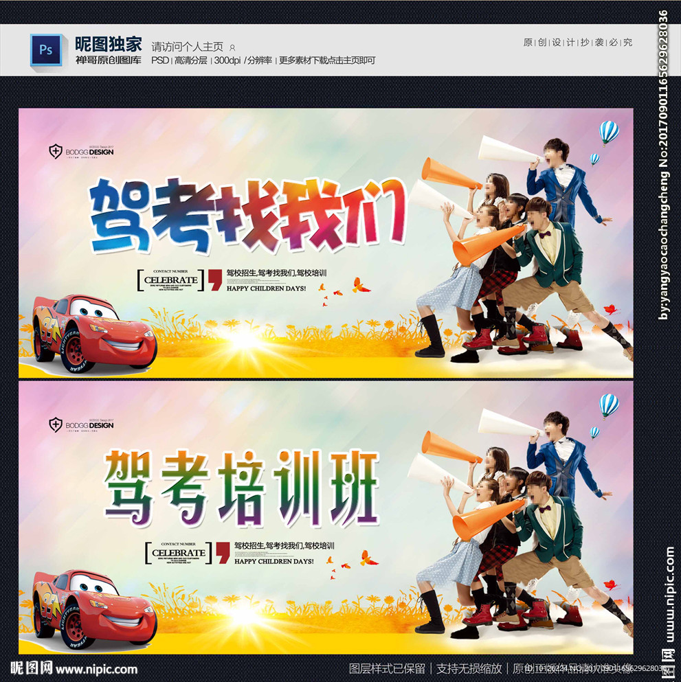 驾考找我们