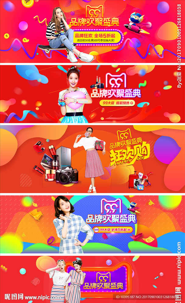 淘宝99品牌盛典大聚惠女装海报
