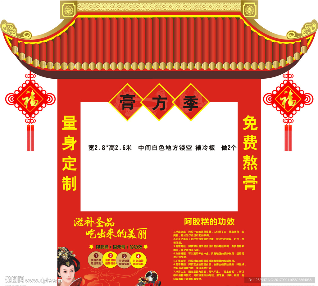 熬膏氛围展示