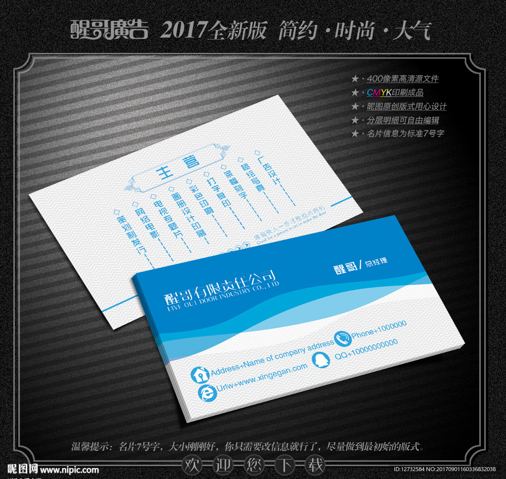 蓝色名片