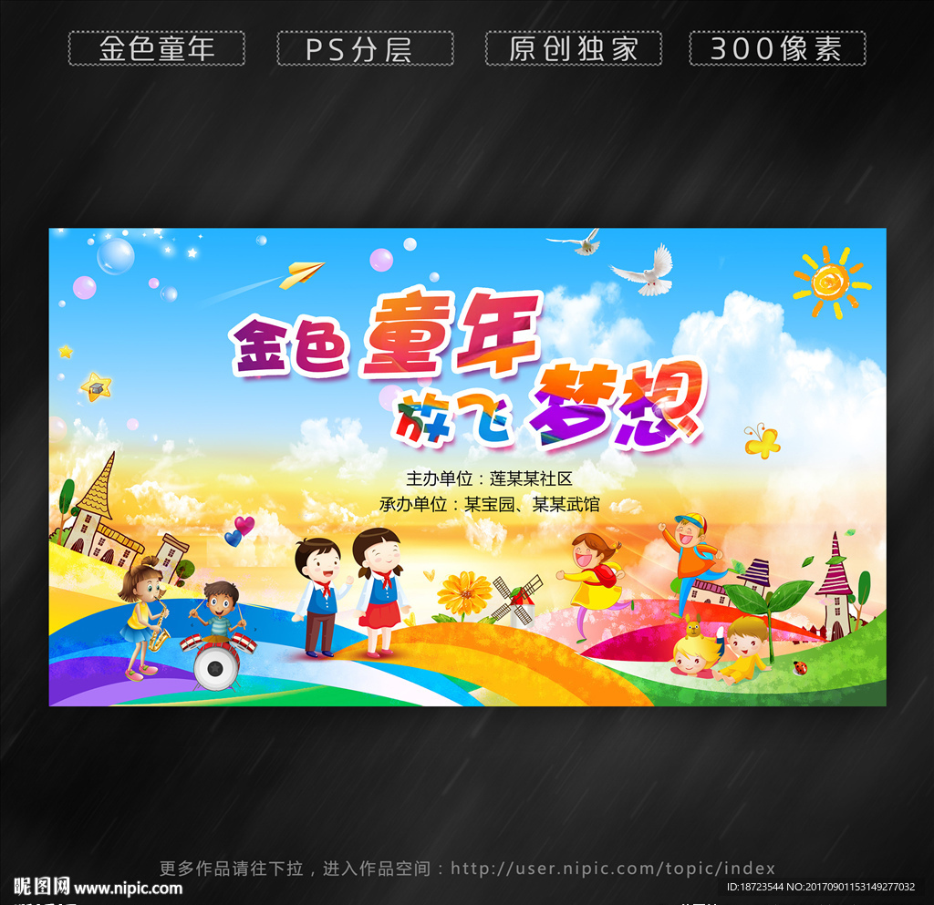 幼儿园